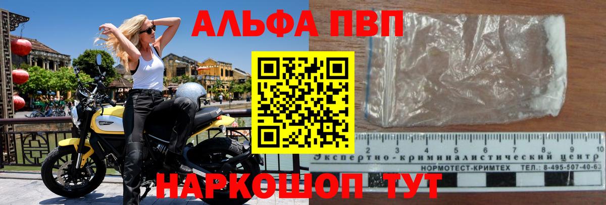 Alpha-PVP Crystall  Alpha-PVP Crystall  Вход с VPN  даркнет сайт  Мценск 