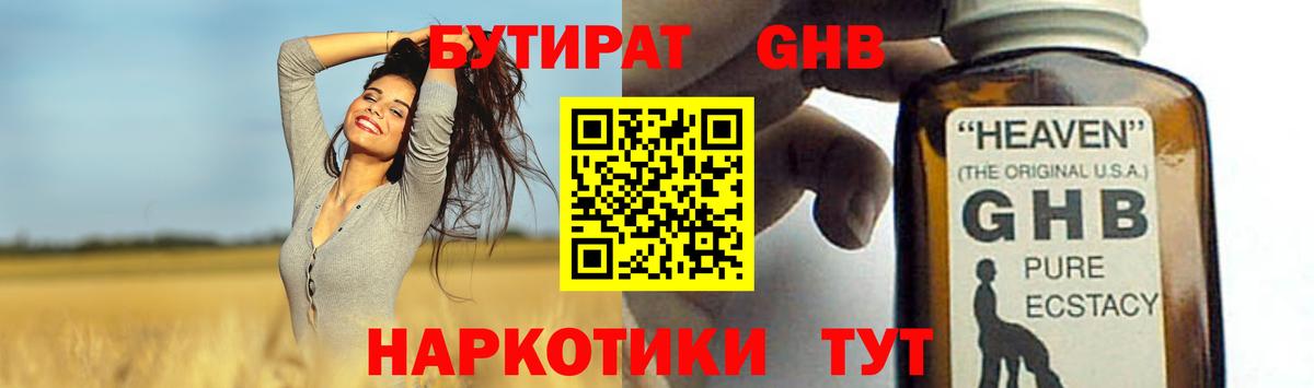 Мценск  Бутират оксана  Вход с VPN 