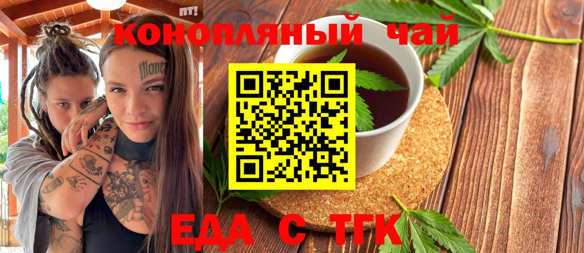Canna-Cookies конопля  Вход с VPN  Мценск 
