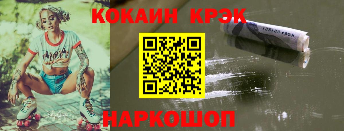 Мценск  Cocaine  Вход с VPN  COCAIN Columbia 