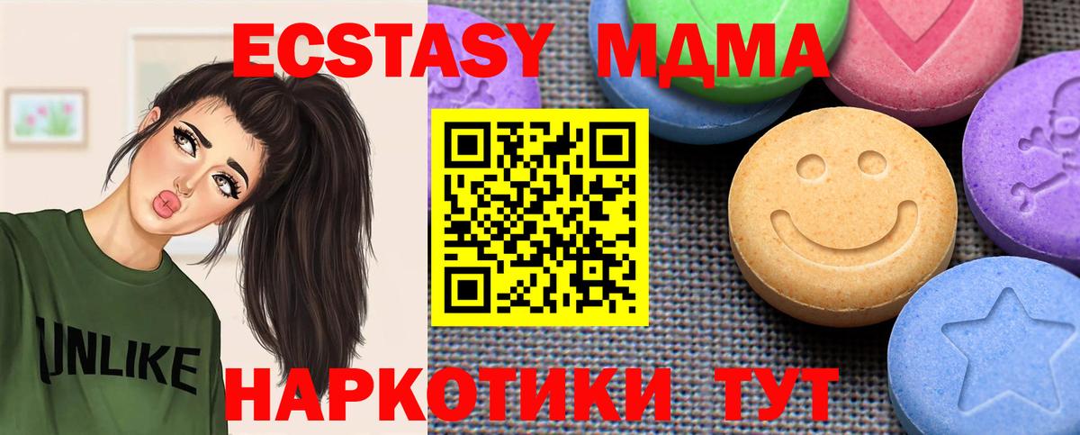 Ecstasy XTC  Ecstasy 300 mg  Мценск  Вход с VPN 