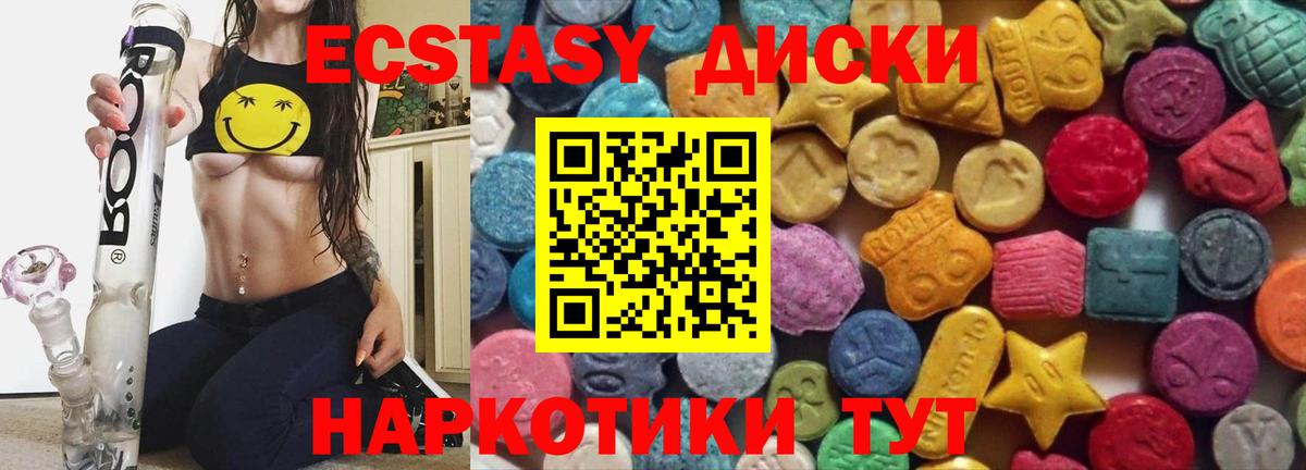 Экстази mix Мценск