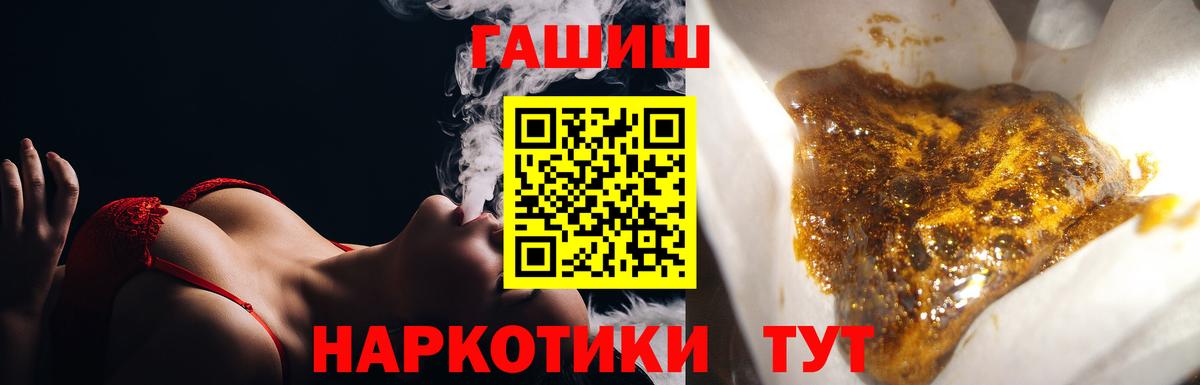 ГАШИШ  Вход с VPN  Мценск  Гашиш ice o lator  ГАШ гарик 