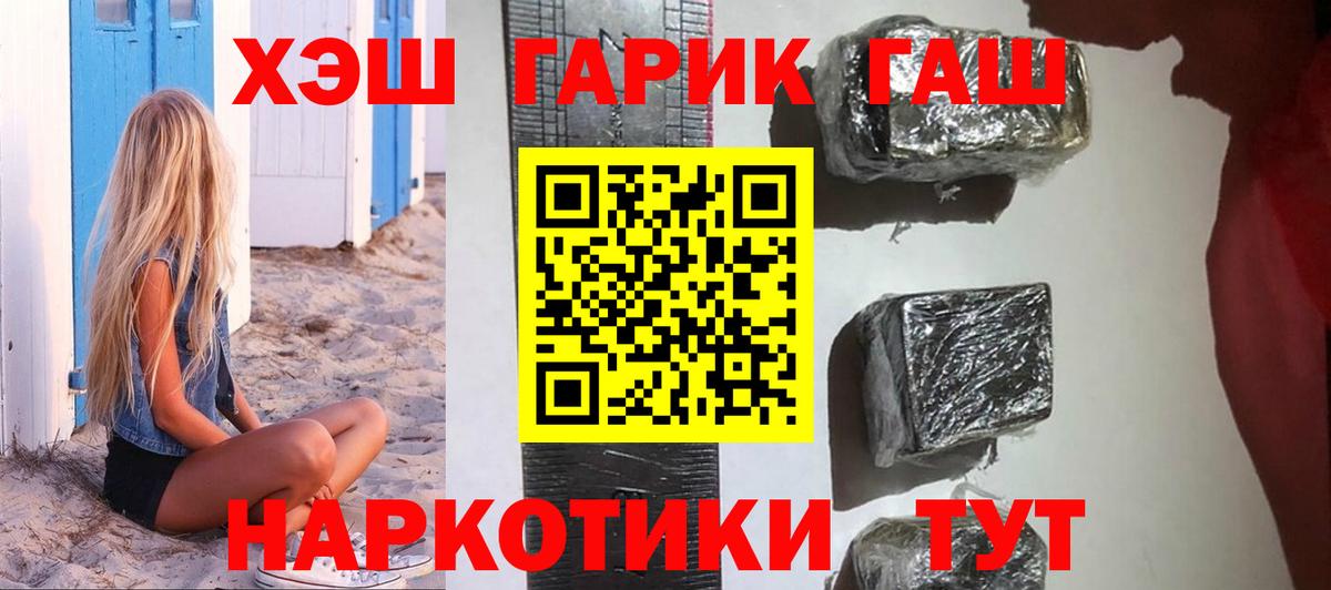 Купить наркотики  Кетамин  Мценск  COCAIN  Конопля  Вход с VPN  A PVP СОЛЬ кристаллы  ГАШИШ  Кодеин  Мефедрон   Гашиш 