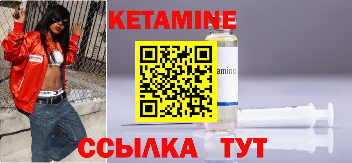 КЕТАМИН VHQ  площадка наркотические препараты  Мценск  КЕТАМИН ketamine  Вход с VPN 