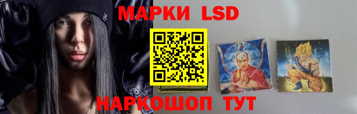 LSD-25 экстази ecstasy Мценск