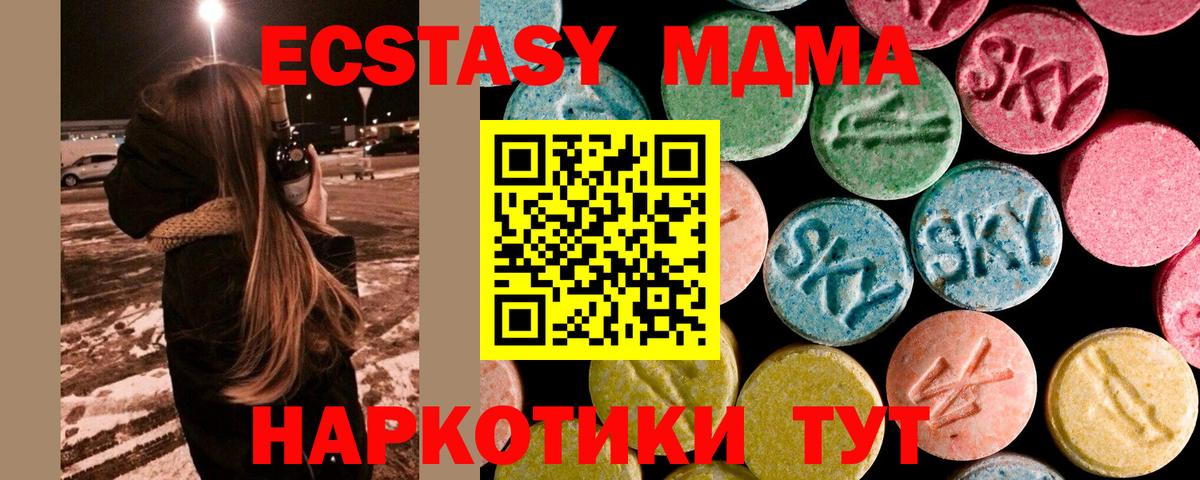 MDMA кристаллы Мценск