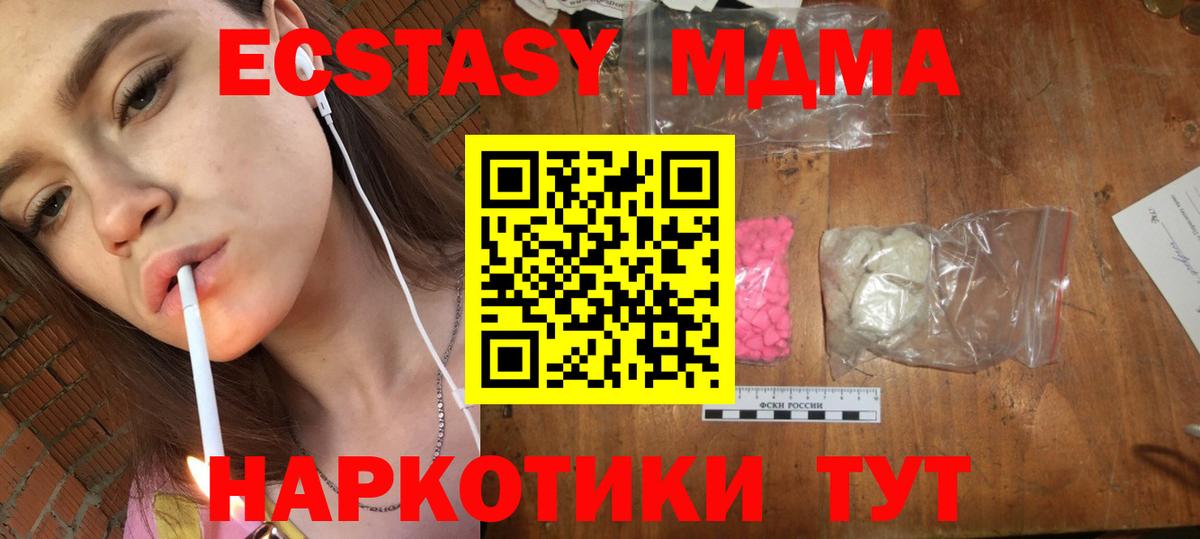 MDMA VHQ  МДМА кристаллы  Мценск  Вход с VPN 