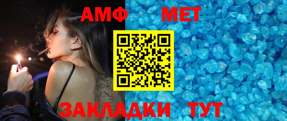 Мценск  МЕТАМФЕТАМИН витя  Вход с VPN 