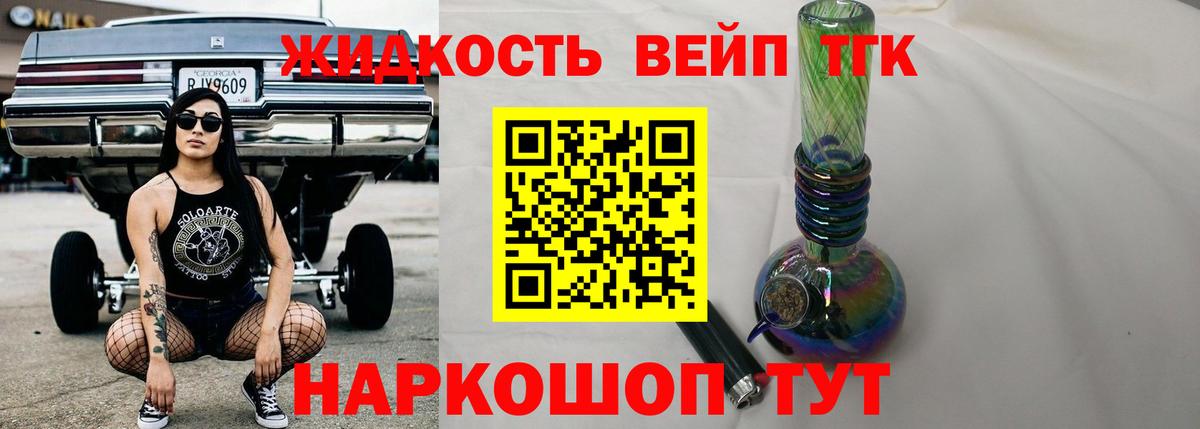 ТГК концентрат Мценск
